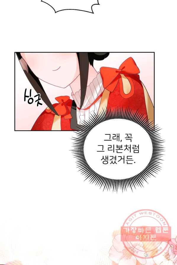 꼬마 영애님은 주연들을 길들인다 6화 13