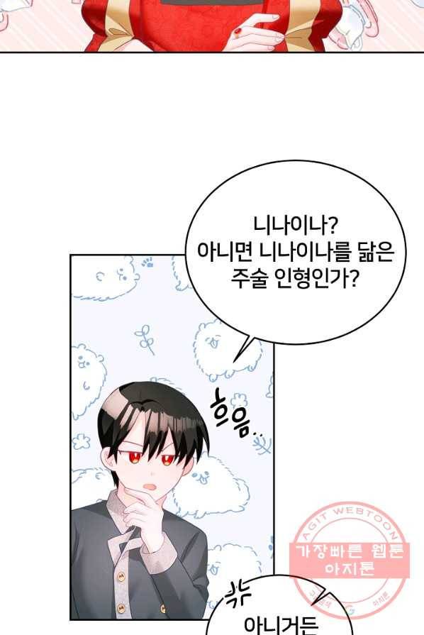 꼬마 영애님은 주연들을 길들인다 6화 18