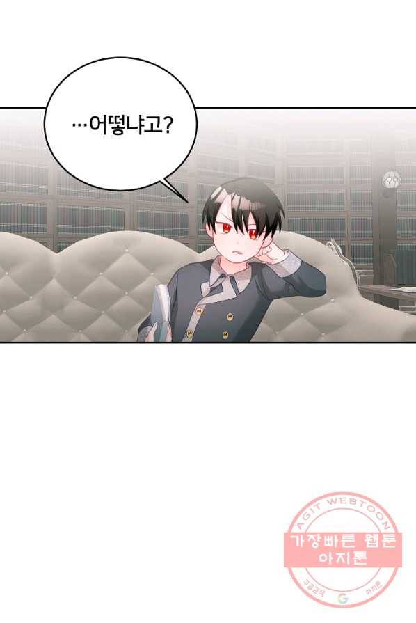 꼬마 영애님은 주연들을 길들인다 6화 20