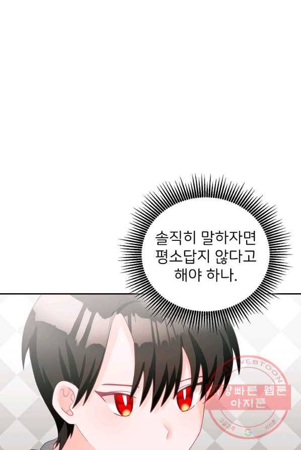 꼬마 영애님은 주연들을 길들인다 6화 21