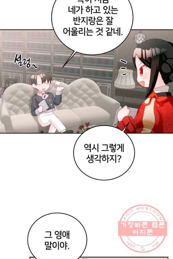 꼬마 영애님은 주연들을 길들인다 6화 23