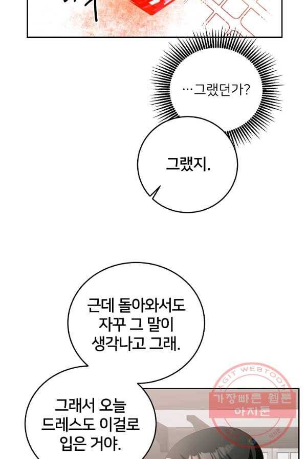 꼬마 영애님은 주연들을 길들인다 6화 26
