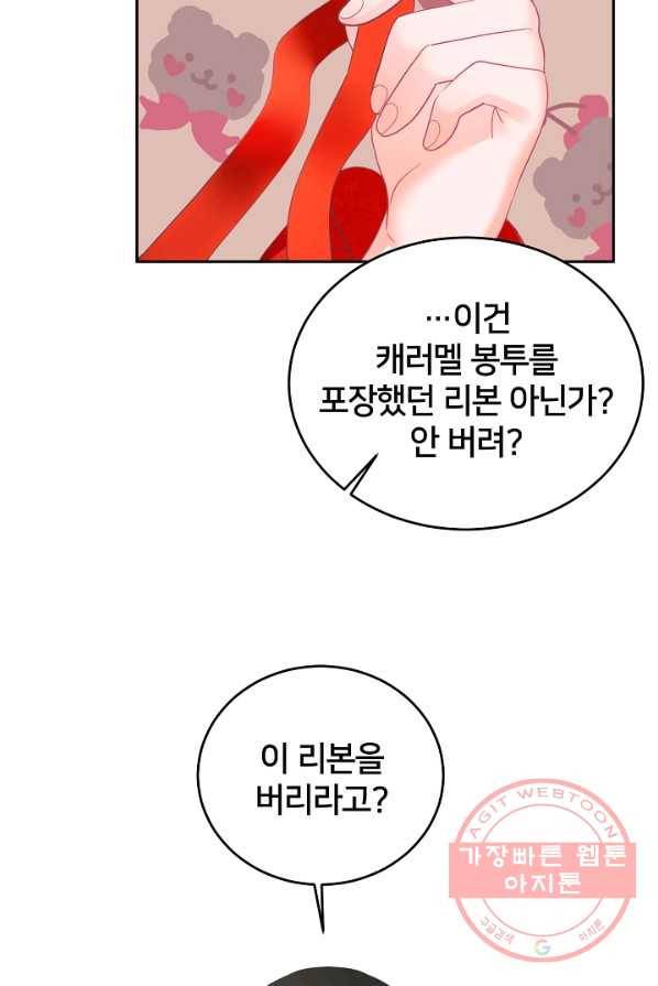 꼬마 영애님은 주연들을 길들인다 6화 29