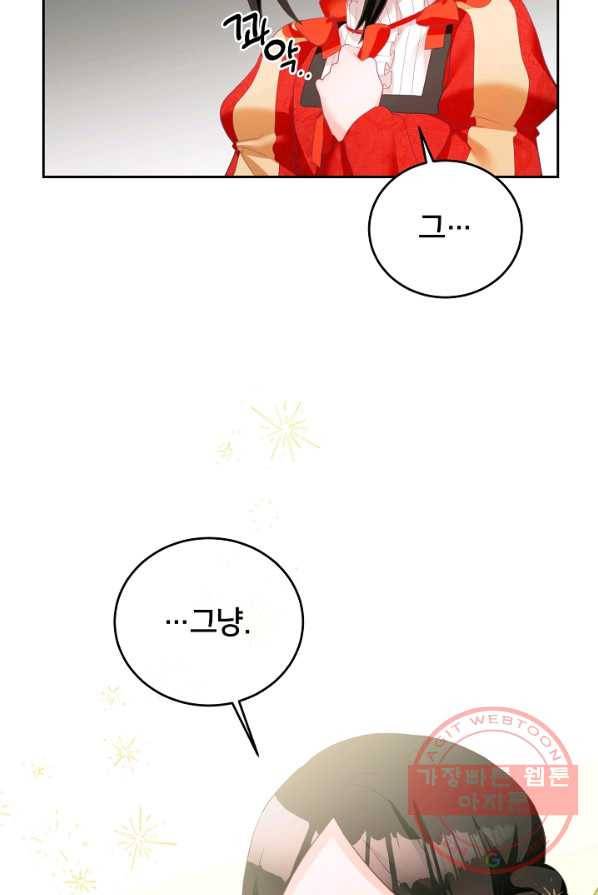 꼬마 영애님은 주연들을 길들인다 6화 32