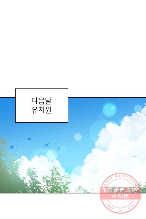 꼬마 영애님은 주연들을 길들인다 6화 35