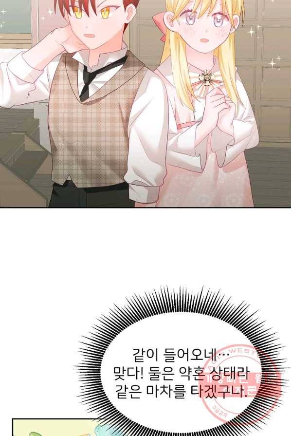 꼬마 영애님은 주연들을 길들인다 6화 39