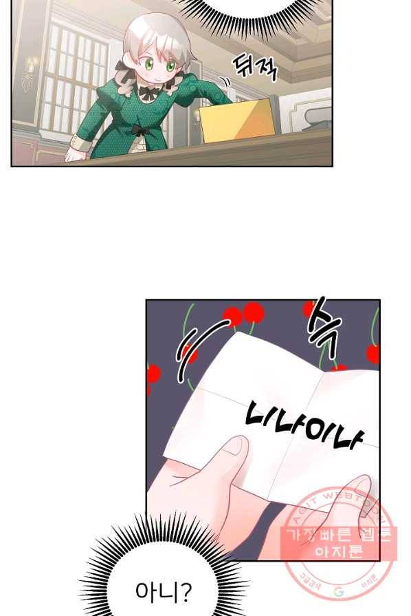 꼬마 영애님은 주연들을 길들인다 6화 46