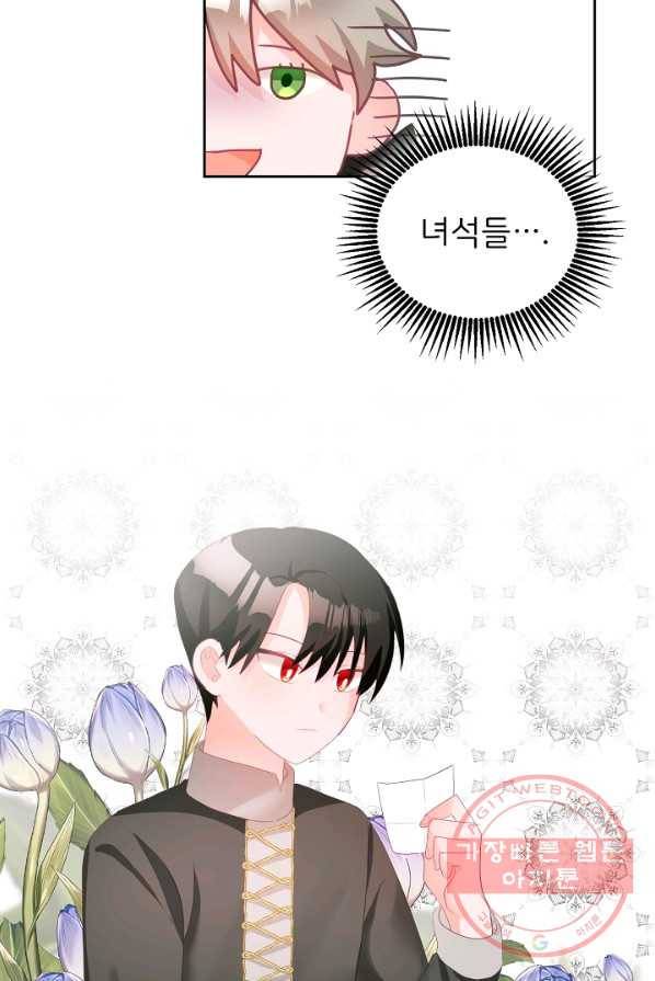 꼬마 영애님은 주연들을 길들인다 6화 51