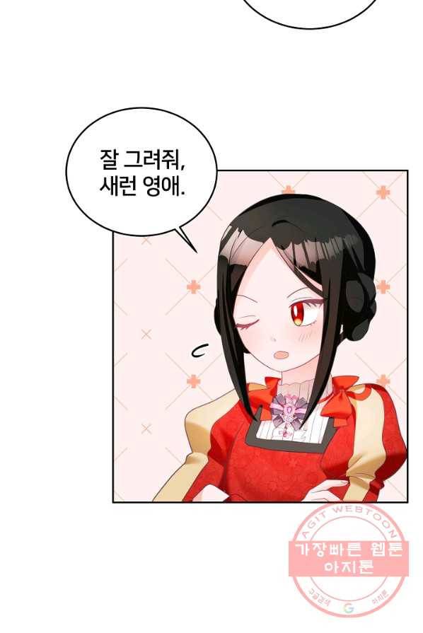꼬마 영애님은 주연들을 길들인다 6화 59