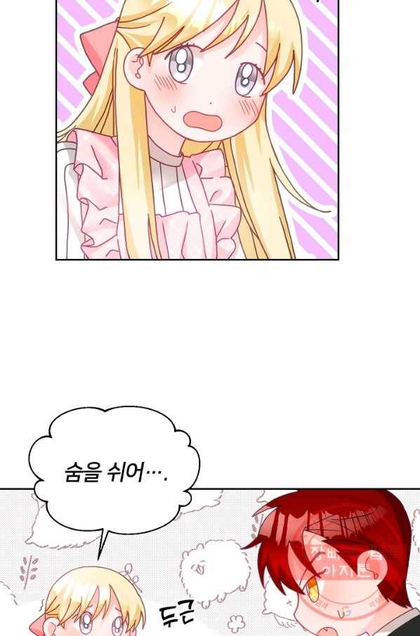 꼬마 영애님은 주연들을 길들인다 15화 12