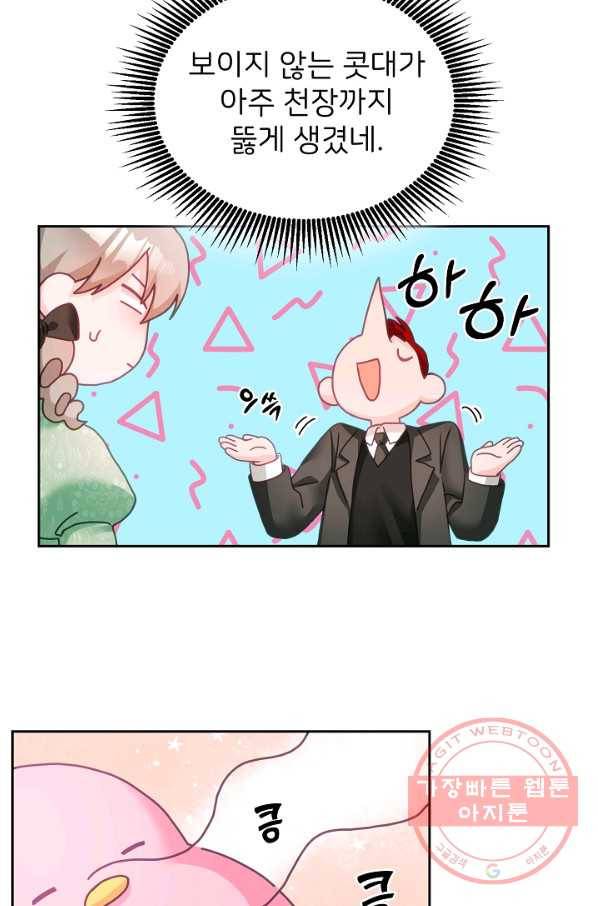 꼬마 영애님은 주연들을 길들인다 15화 15