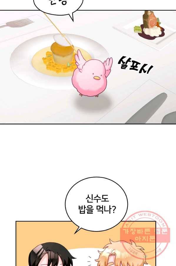 꼬마 영애님은 주연들을 길들인다 15화 18