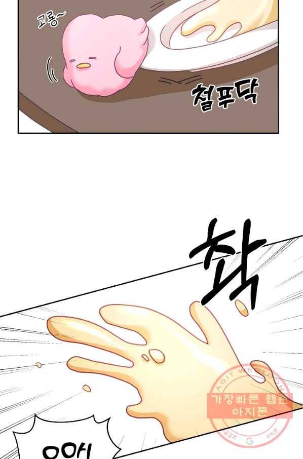 꼬마 영애님은 주연들을 길들인다 15화 25