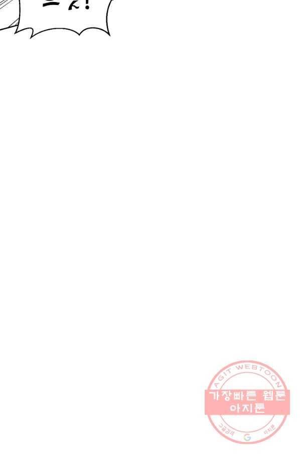 꼬마 영애님은 주연들을 길들인다 15화 26
