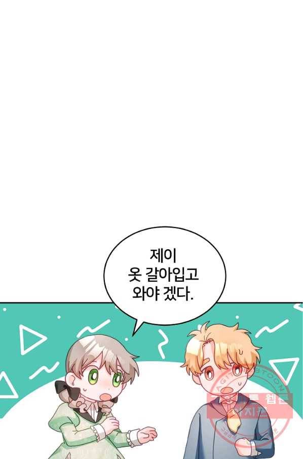 꼬마 영애님은 주연들을 길들인다 15화 28