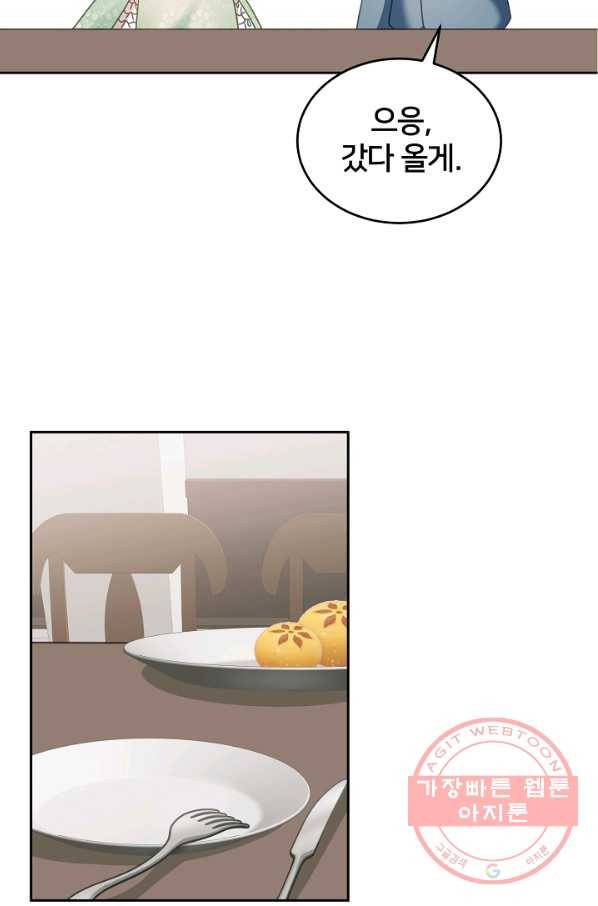 꼬마 영애님은 주연들을 길들인다 15화 29