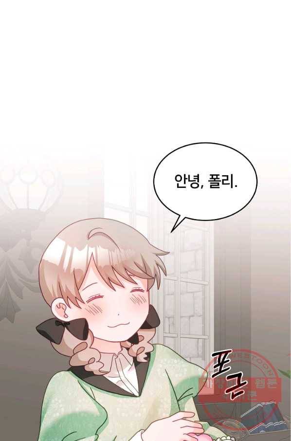 꼬마 영애님은 주연들을 길들인다 15화 30