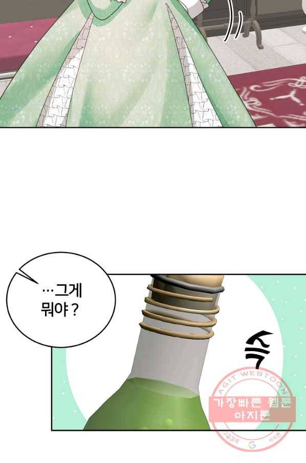 꼬마 영애님은 주연들을 길들인다 15화 37
