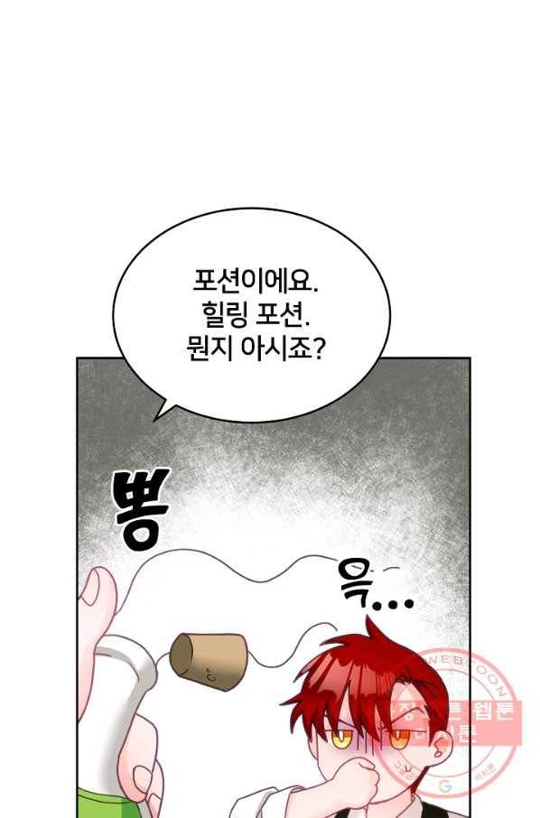 꼬마 영애님은 주연들을 길들인다 15화 38