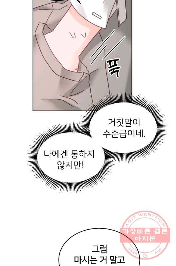 꼬마 영애님은 주연들을 길들인다 15화 45