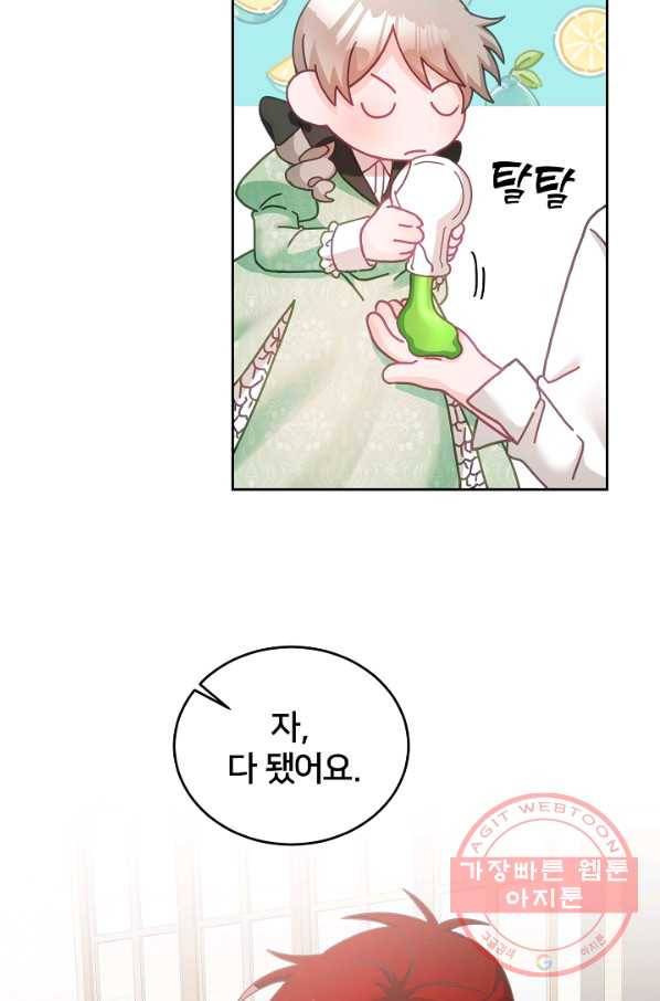 꼬마 영애님은 주연들을 길들인다 15화 48