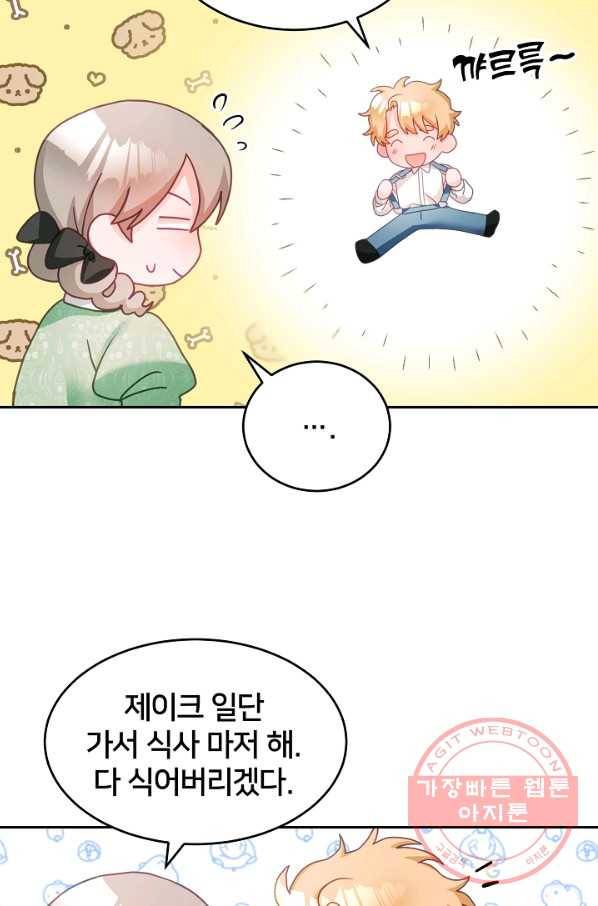 꼬마 영애님은 주연들을 길들인다 15화 59