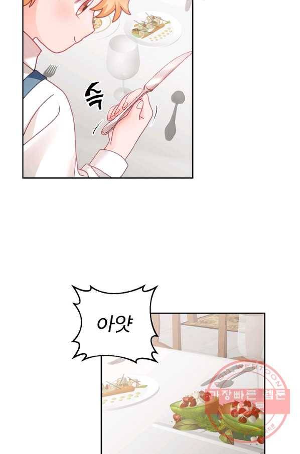 꼬마 영애님은 주연들을 길들인다 15화 61