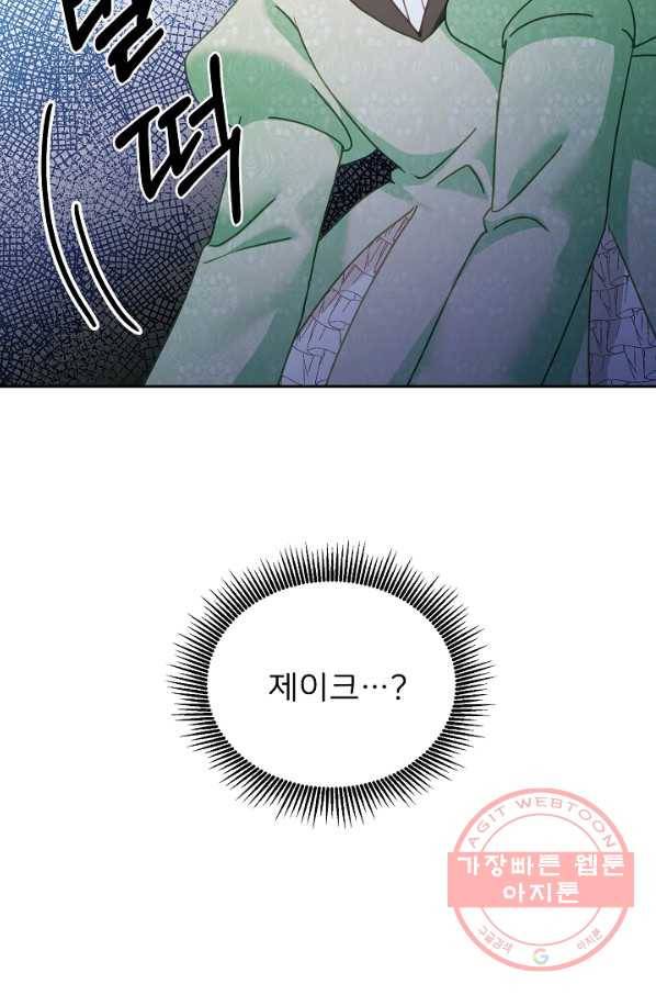 꼬마 영애님은 주연들을 길들인다 15화 63