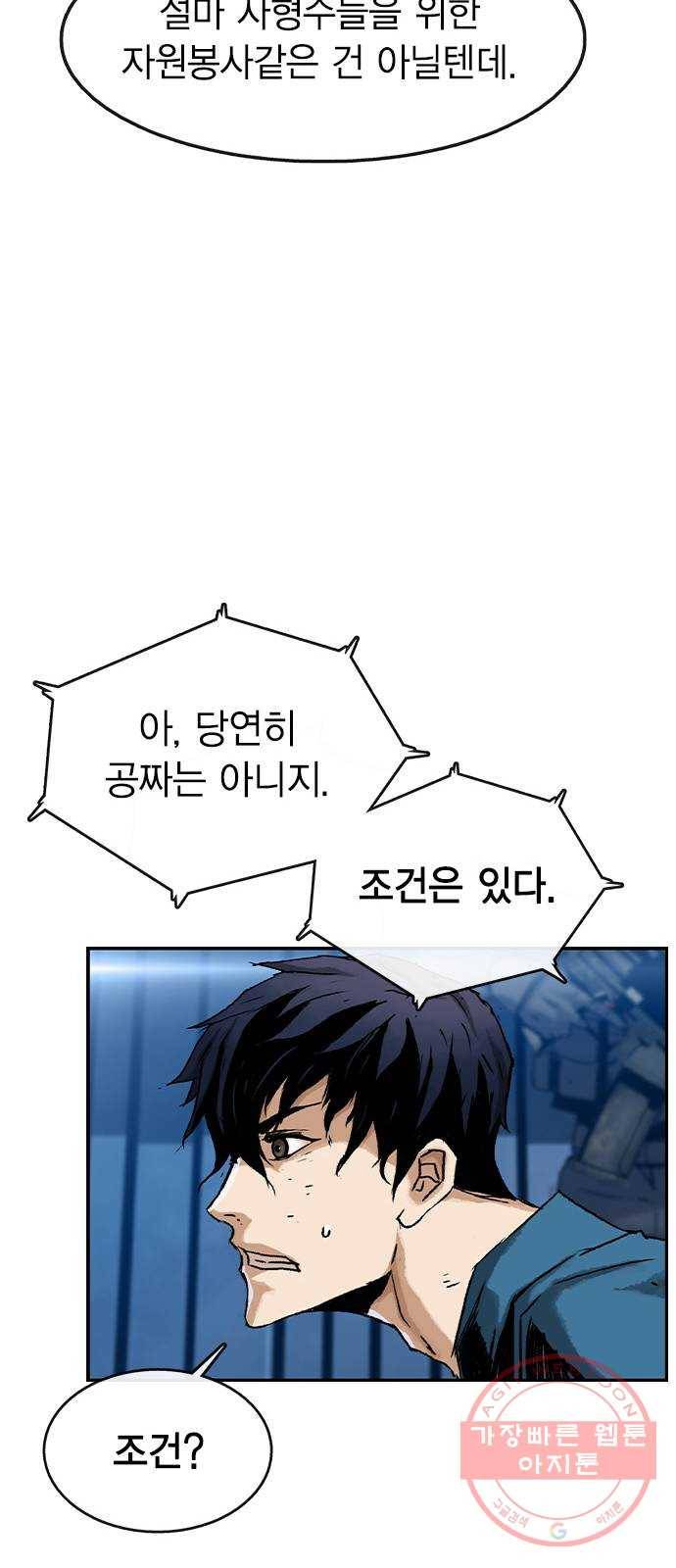 100 1- 배틀그라운드 29