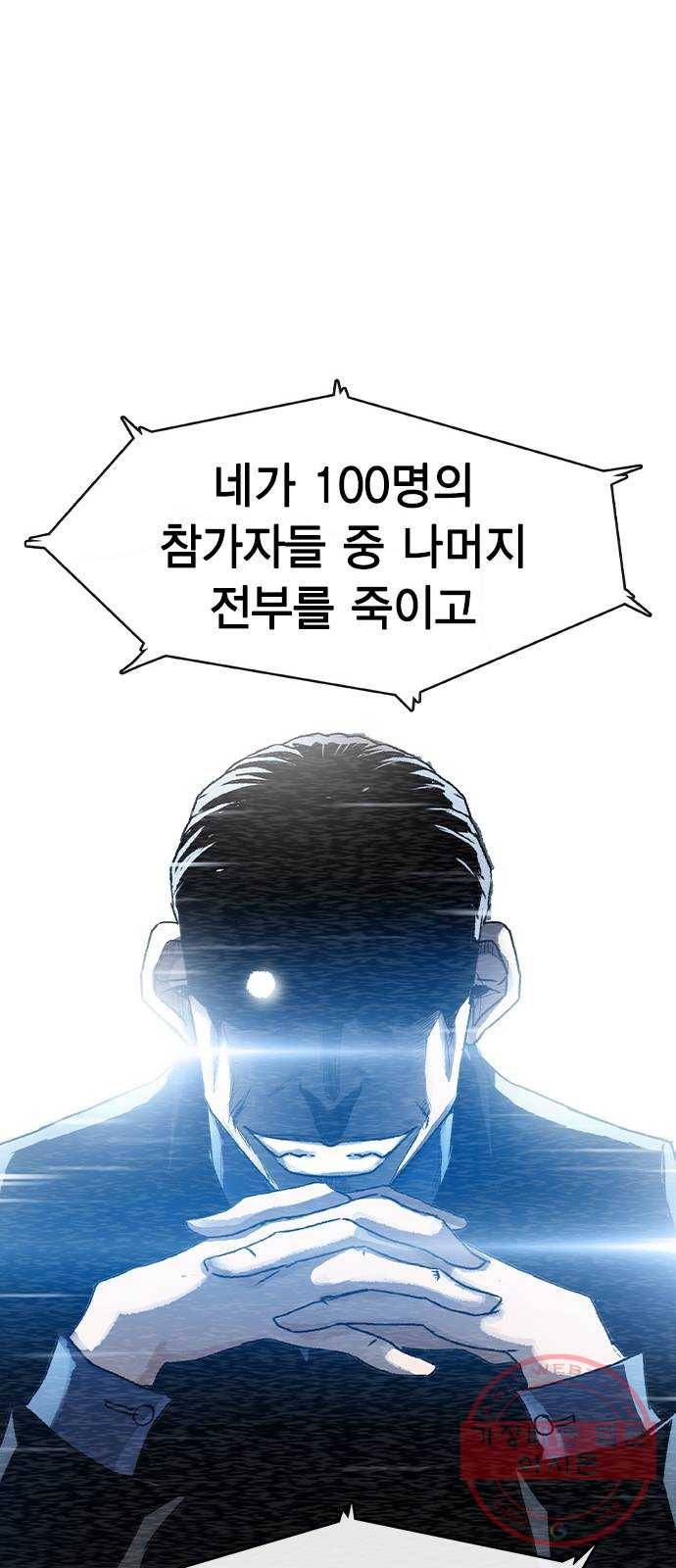 100 1- 배틀그라운드 30