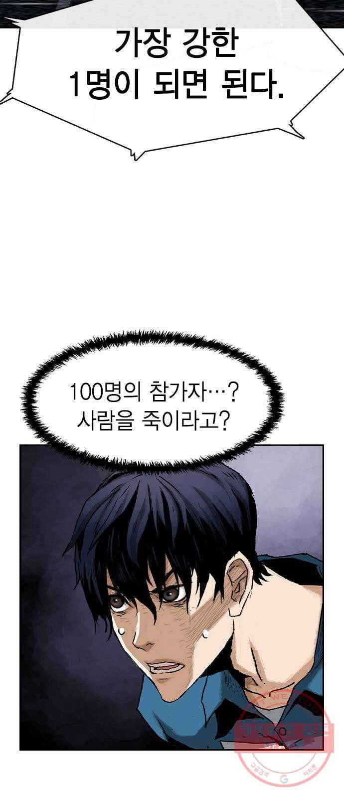100 1- 배틀그라운드 31
