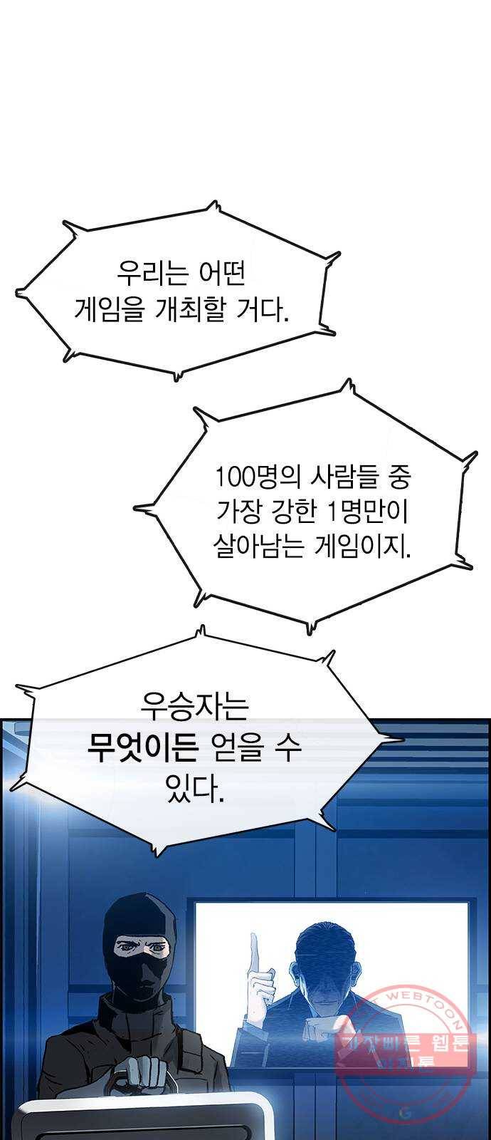 100 1- 배틀그라운드 32