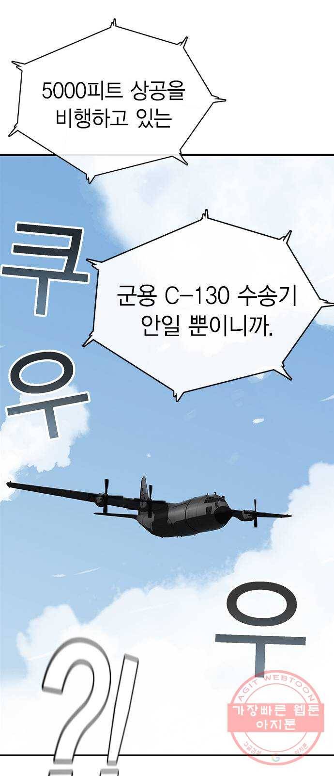 100 1- 배틀그라운드 52