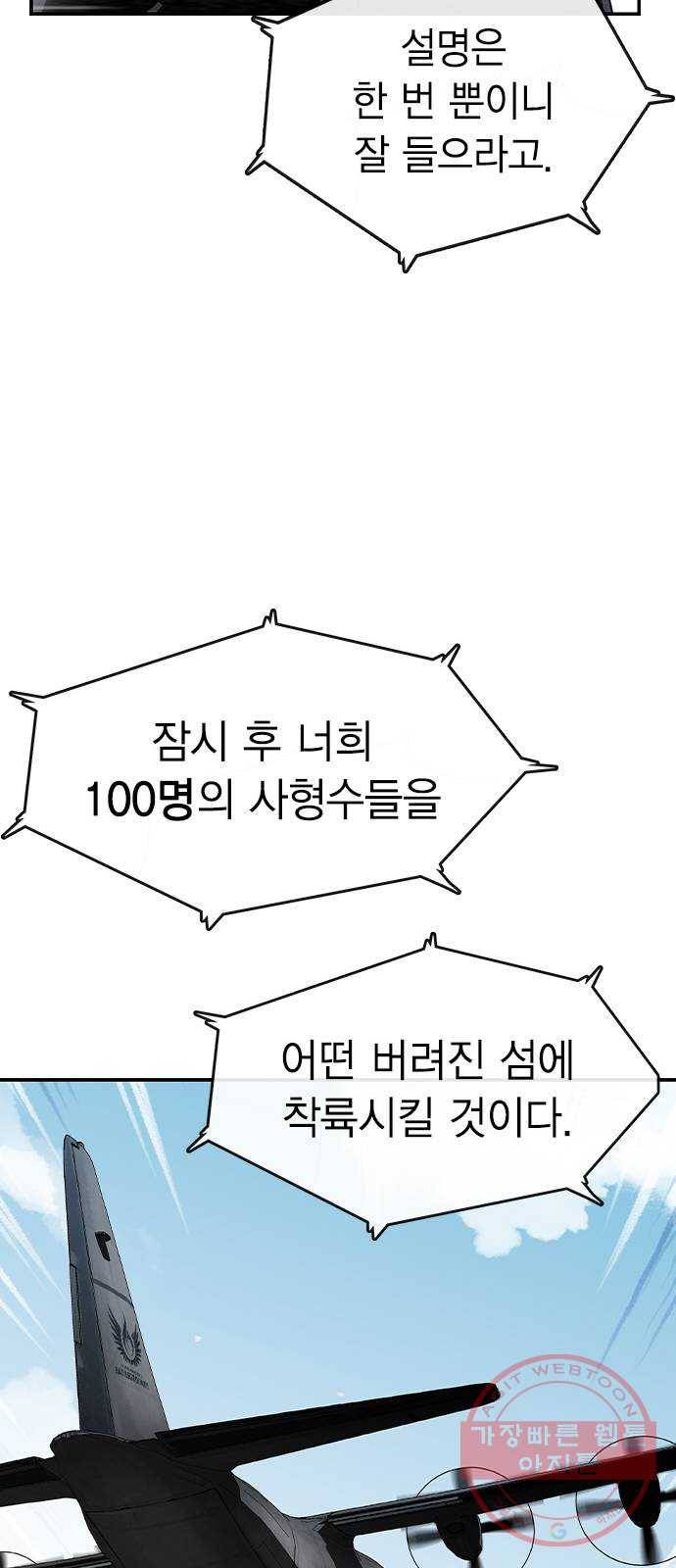 100 1- 배틀그라운드 58