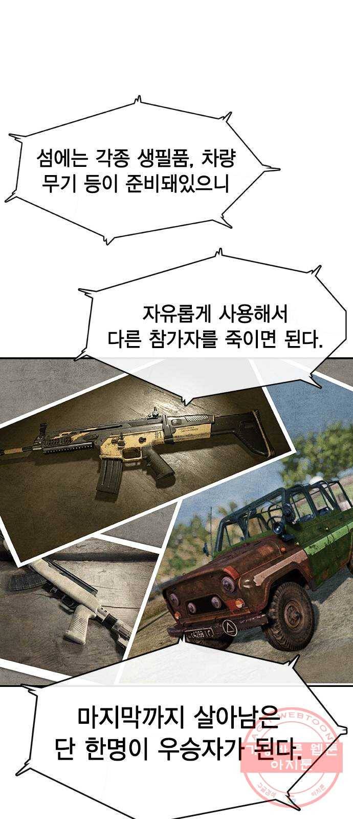 100 1- 배틀그라운드 63