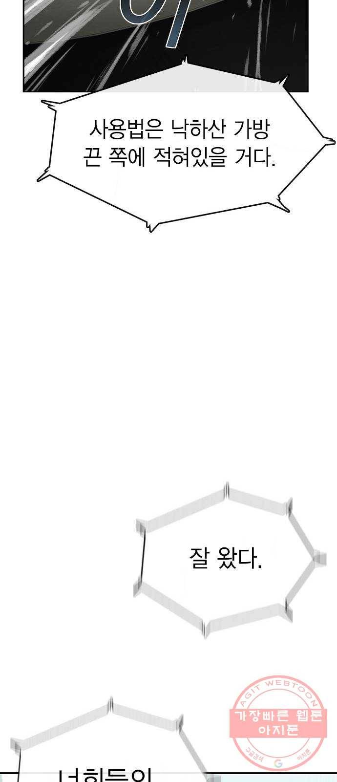 100 1- 배틀그라운드 75