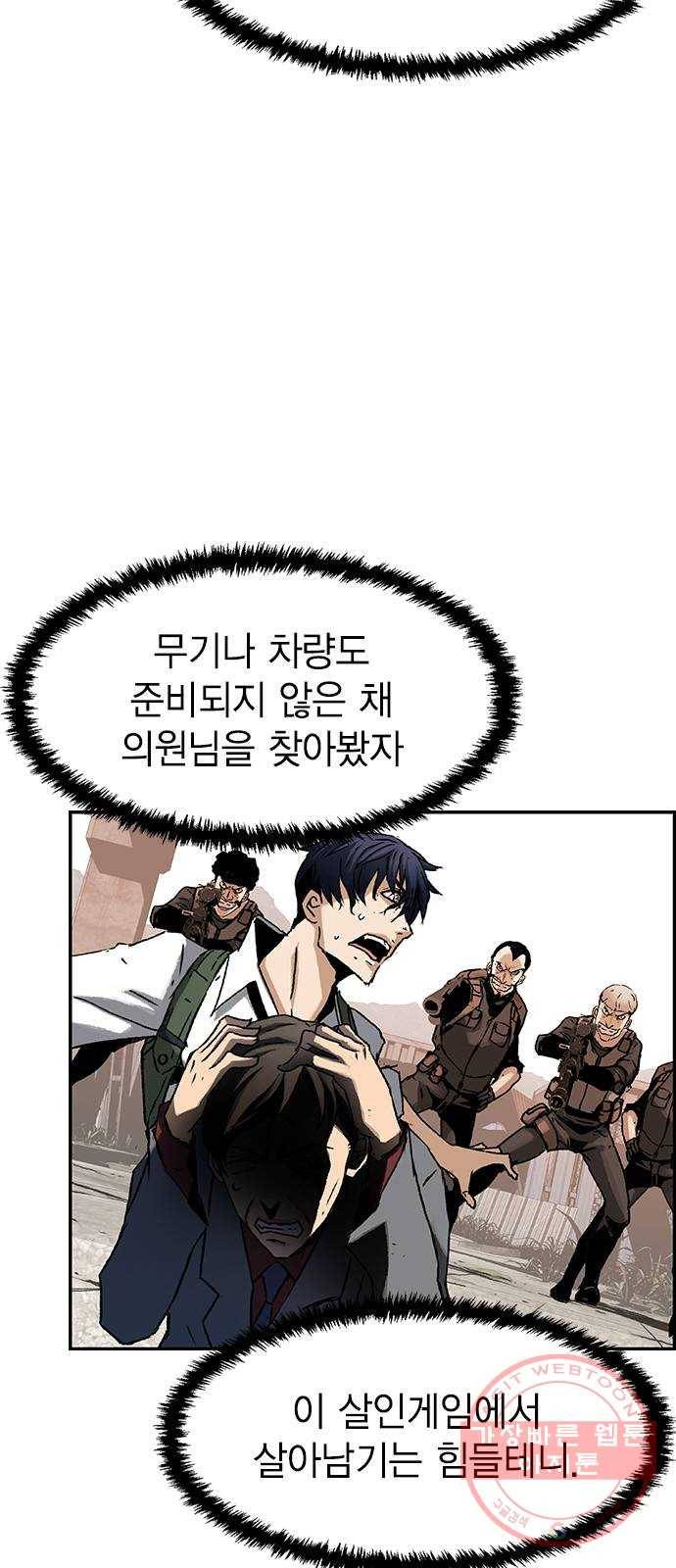 100 1- 배틀그라운드 98