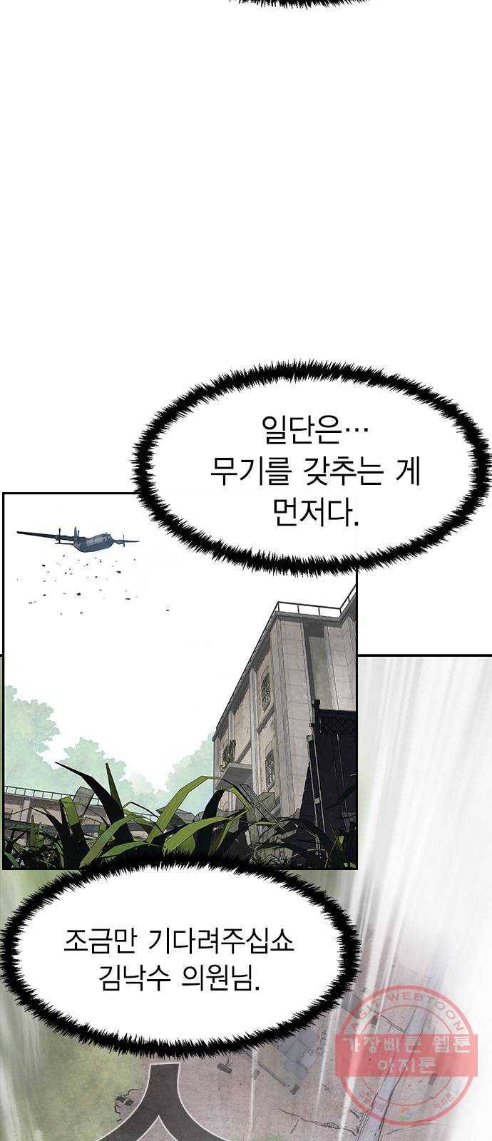 100 1- 배틀그라운드 99