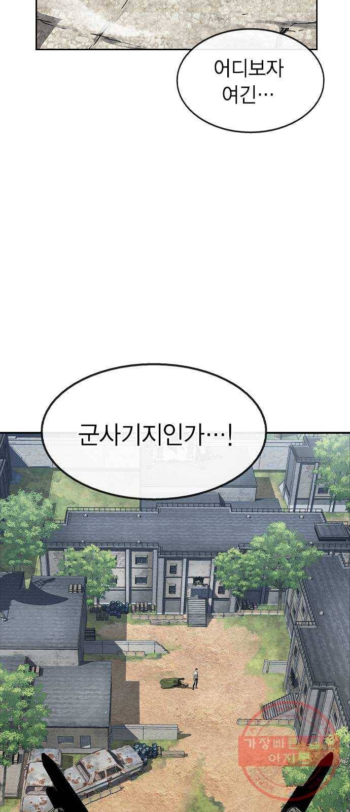 100 1- 배틀그라운드 105