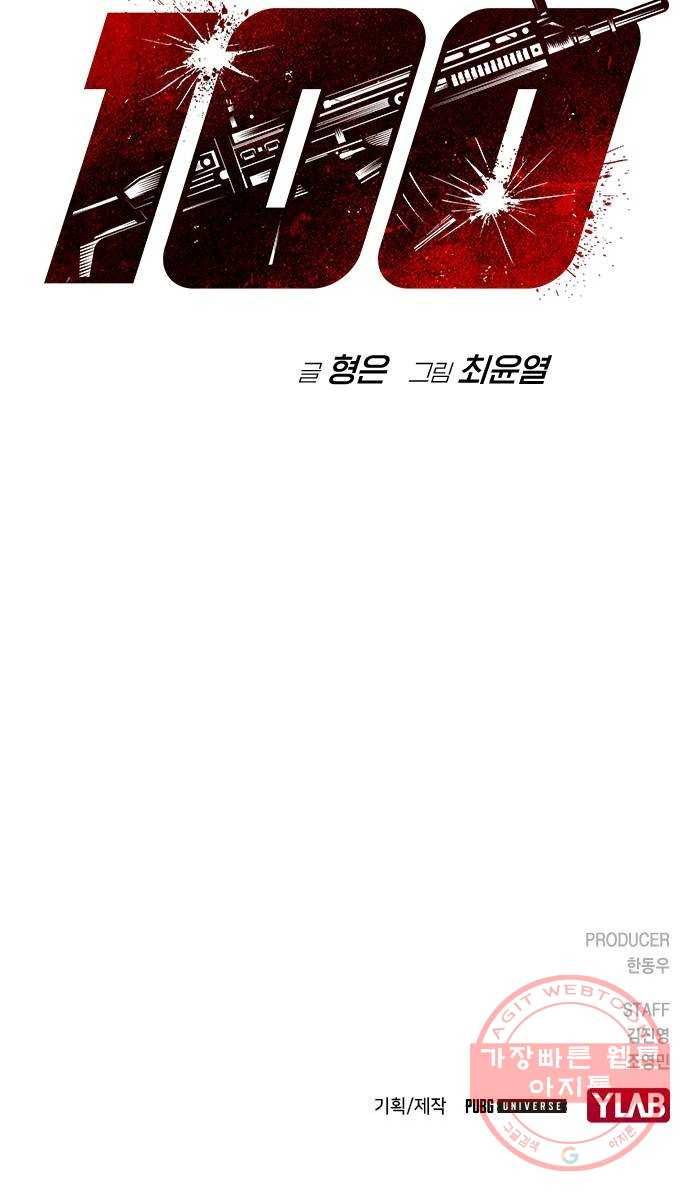100 1- 배틀그라운드 128