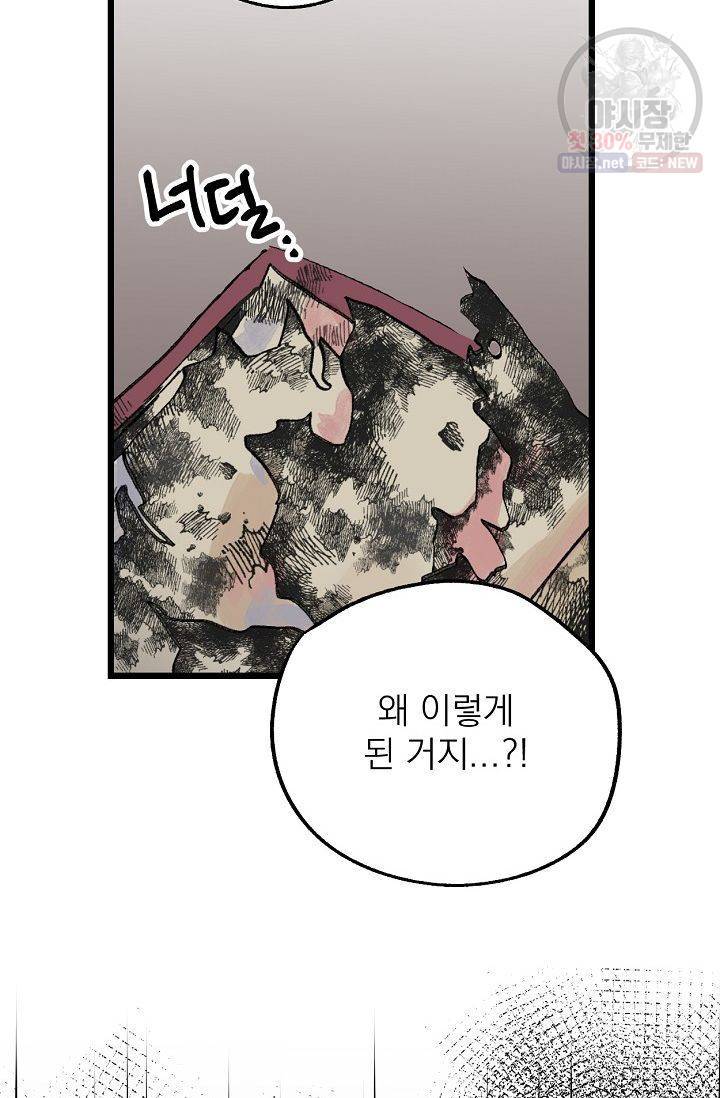 당신을 사랑하기까지 21화 2