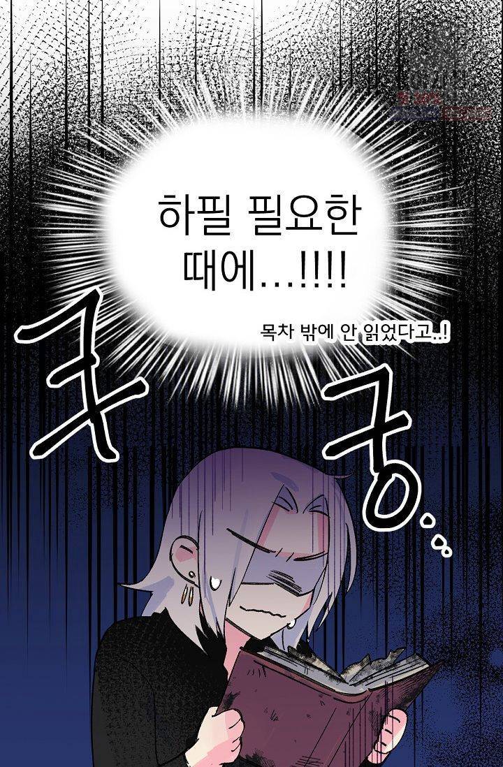 당신을 사랑하기까지 21화 3