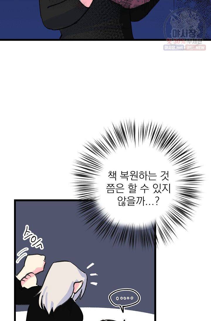 당신을 사랑하기까지 21화 4