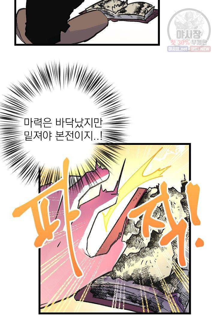 당신을 사랑하기까지 21화 5