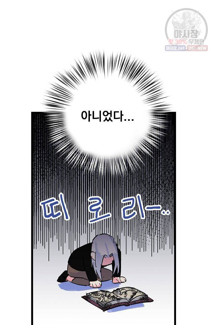 당신을 사랑하기까지 21화 6