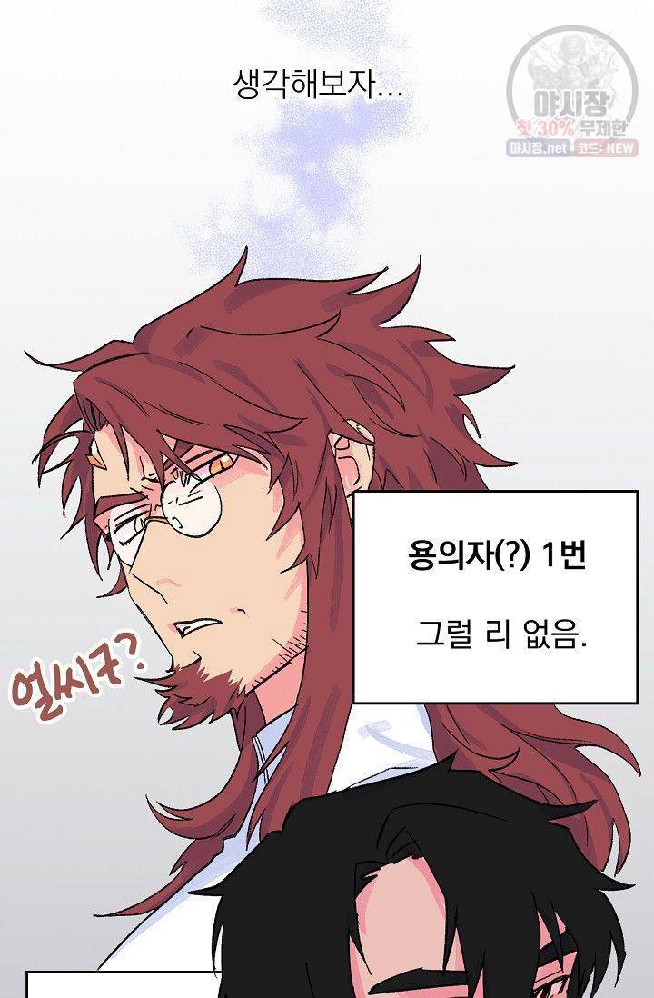 당신을 사랑하기까지 21화 9