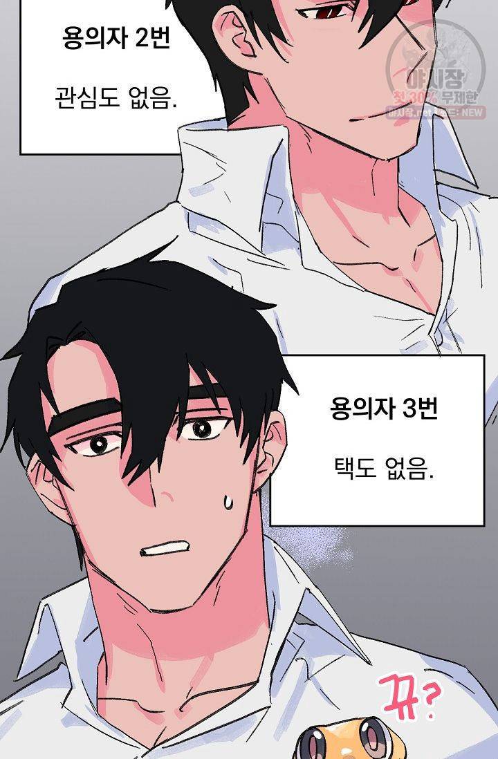 당신을 사랑하기까지 21화 10