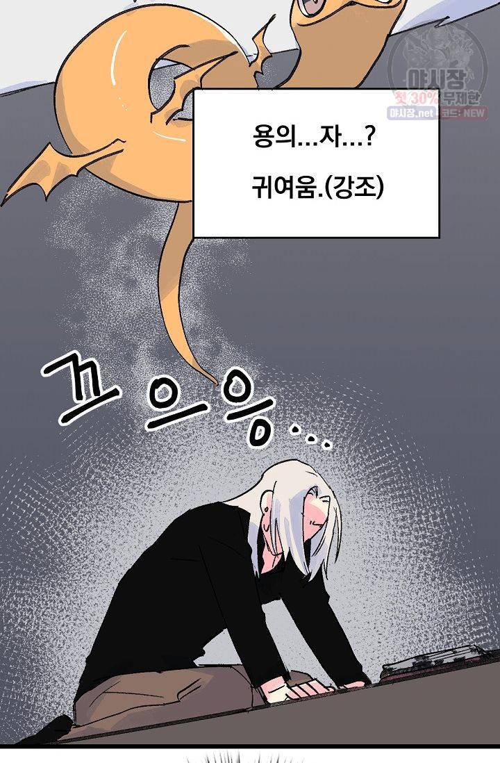 당신을 사랑하기까지 21화 11