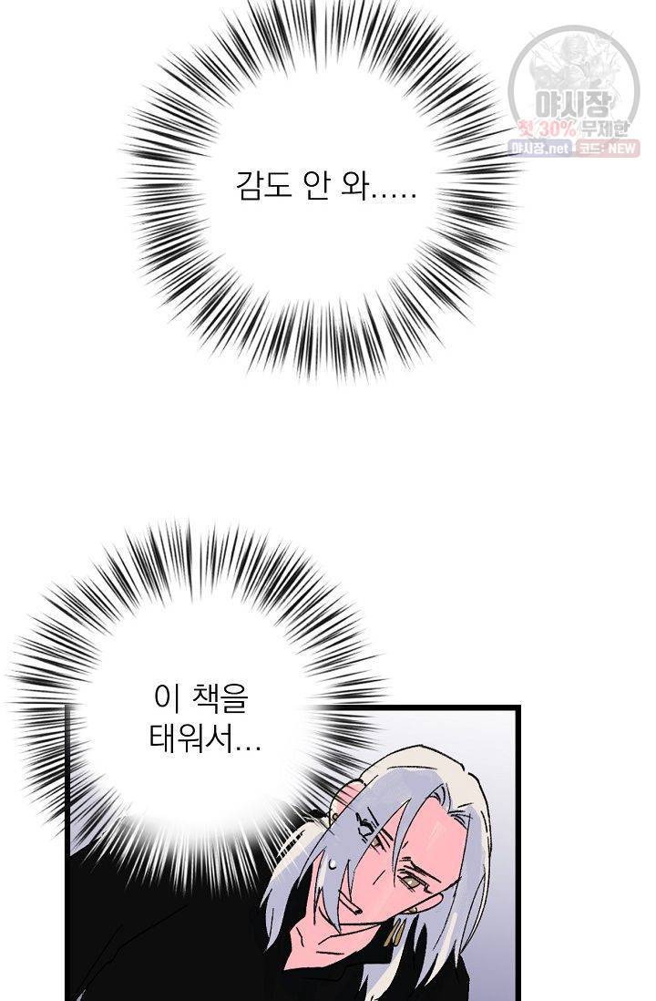 당신을 사랑하기까지 21화 12