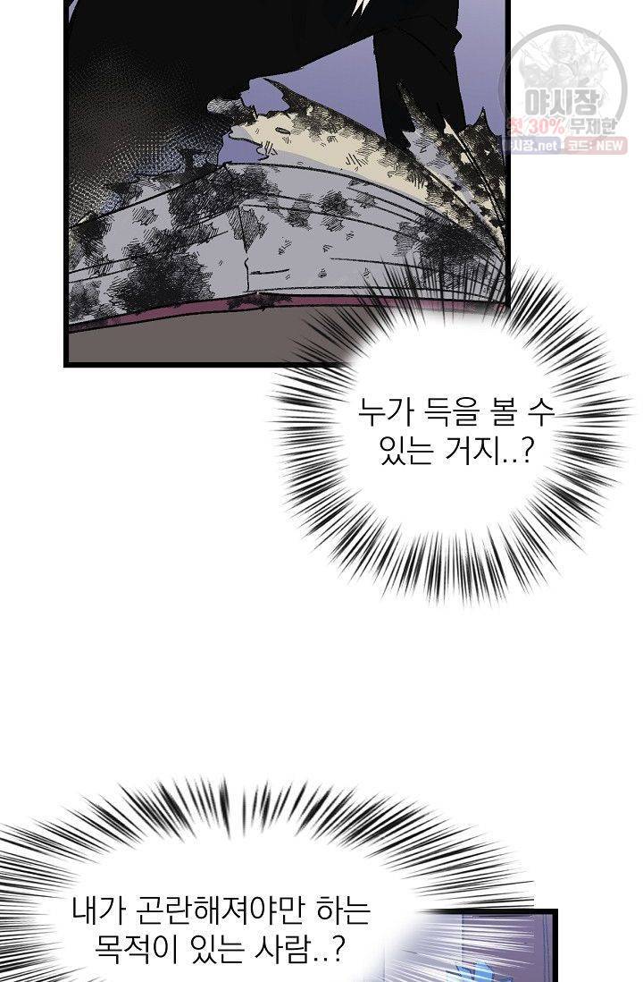 당신을 사랑하기까지 21화 13